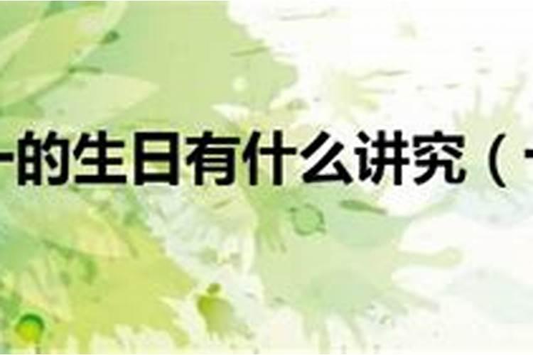 属龙十月初一是什么命