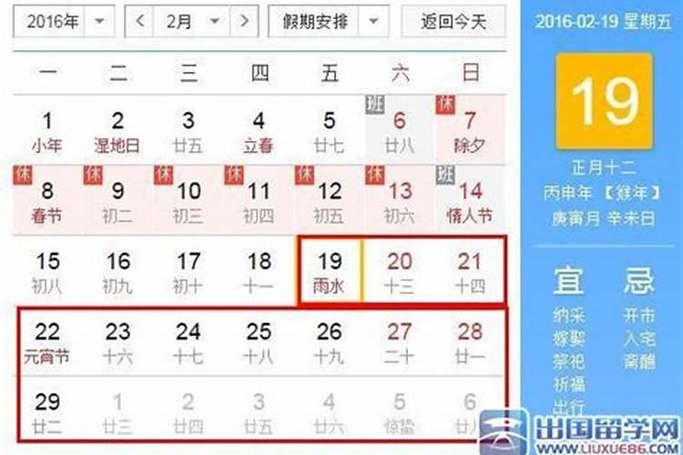81年7月初二阳历是多少