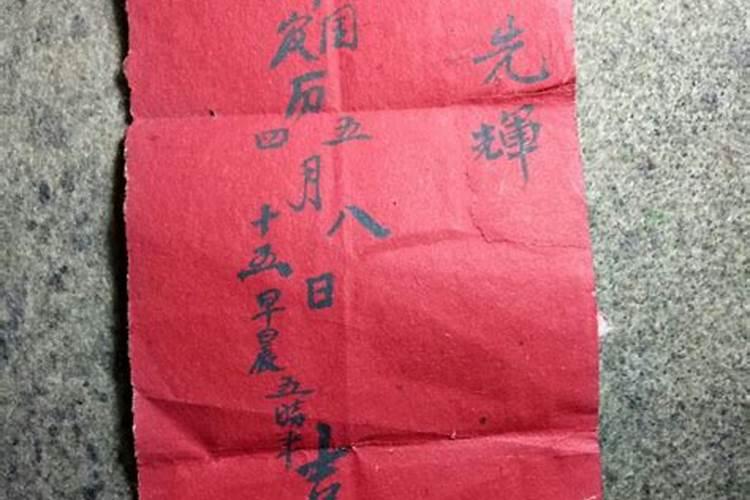 生辰八字丢了,以后就老是生病,怎么回事？有什么方法破解？