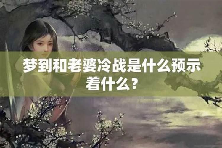梦见跟老表吵架