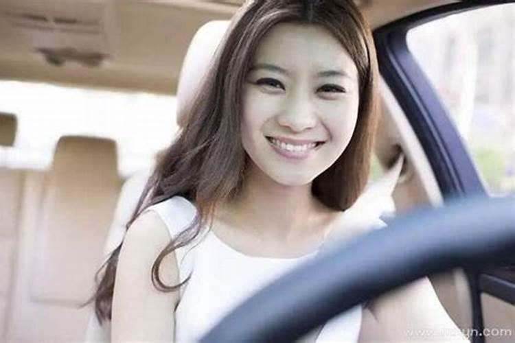 不会开车的女人梦见自己开车预兆