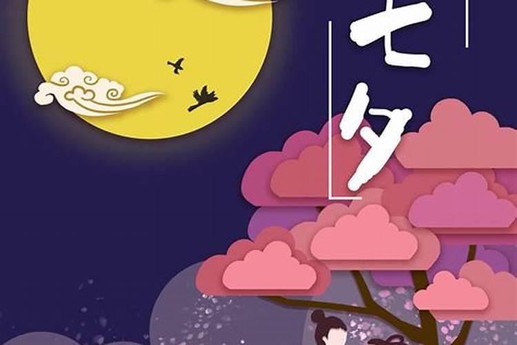 7月7日究竟是鬼节还是中国情人节？