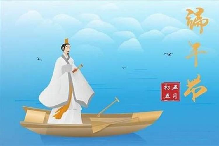 端午节的由来？
