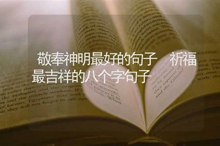 惊蛰打小人咒语是什么？
