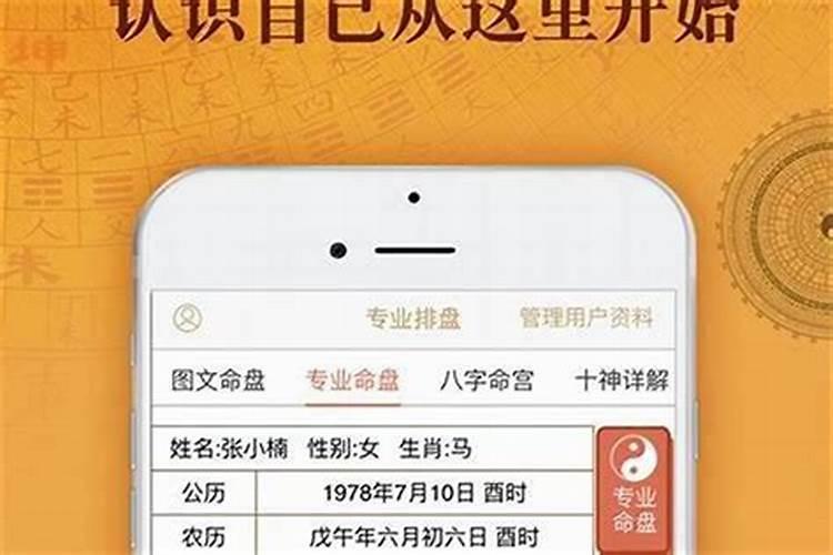 八字算命:与仙有缘的出生时辰