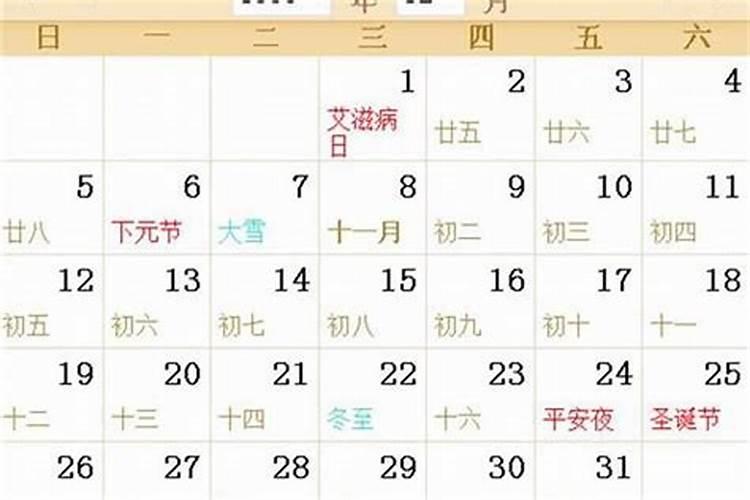 十月28日是什么日子