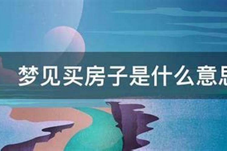 母亲梦见儿子结婚寓意周公解梦