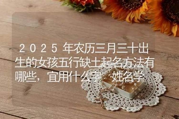 农历三月十五出生的女孩命