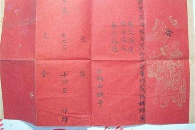 算命的那张纸不想要了,该怎么处理大家知道吗？