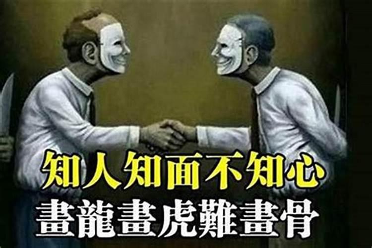 身边有小人怎么办？