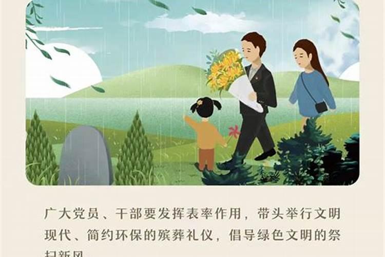 清明节10大禁忌要注意
