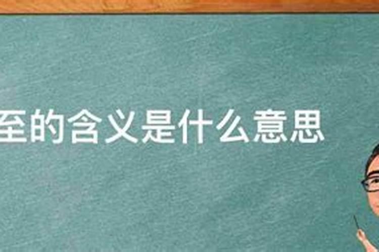 冬至为什么被称为小年 每年冬至都是在农历十一月吗
