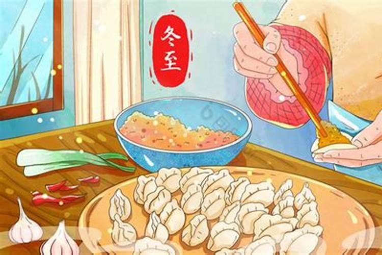 冬至的来历和风俗是什么