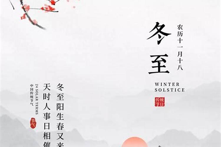 冬至前三天交运是三天还是一天冬至前三天交运是三天都算吗