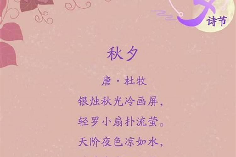 七夕节古代诗词名句