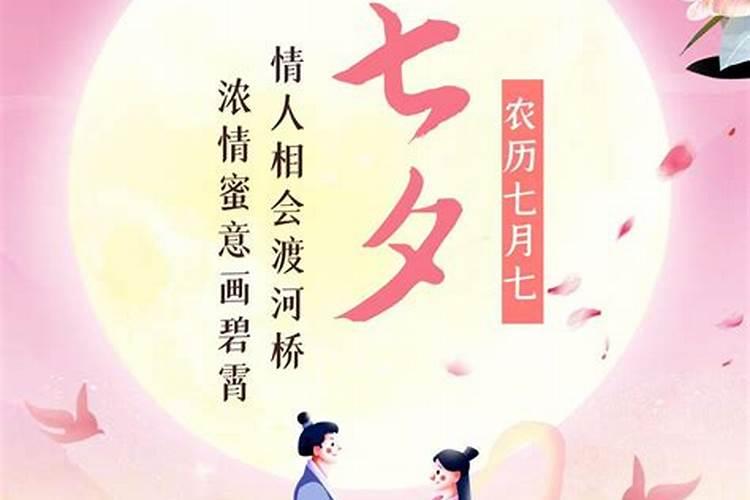关于七夕节的诗句优选好句53句