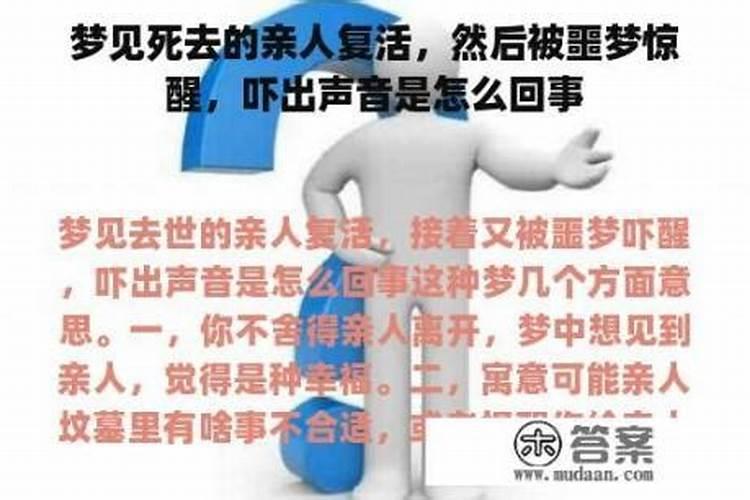 梦见过世父母是什么预兆
