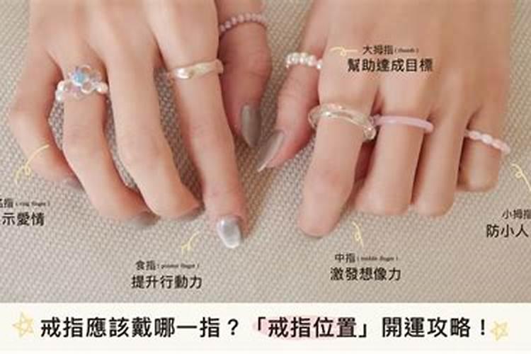 男人防小人尾戒戴左手还是右手