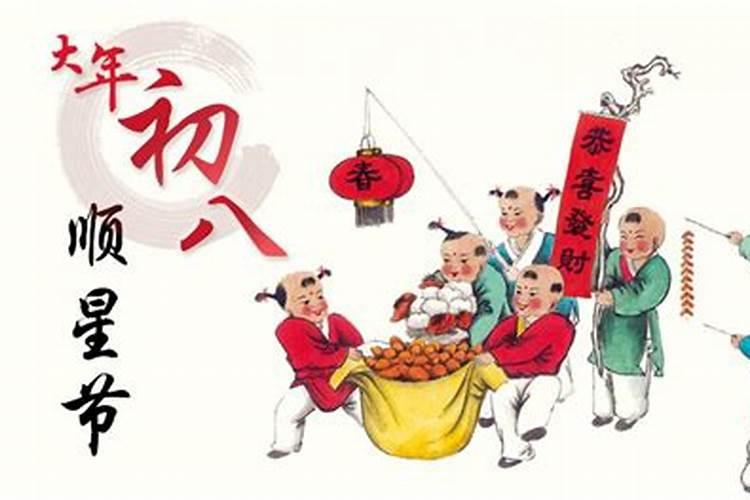 台州正月初二的风俗