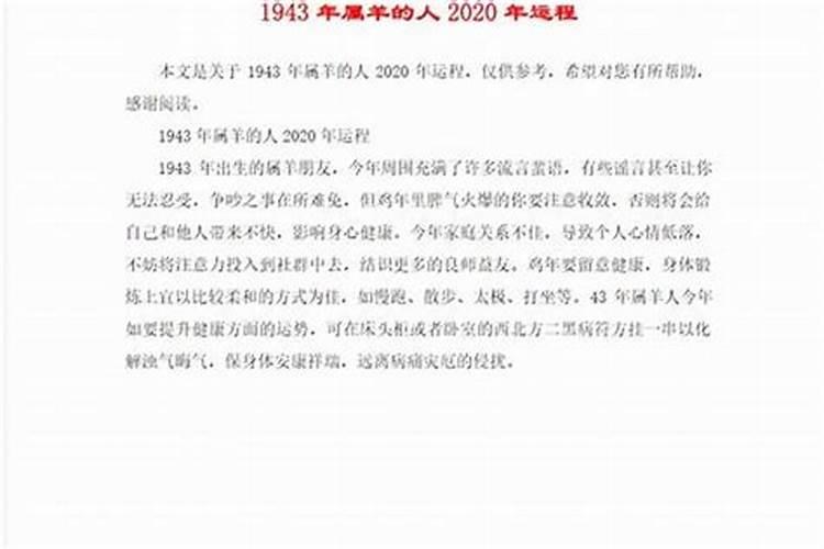 巨匠详解:属羊2023年全年运势运程及每月运程？