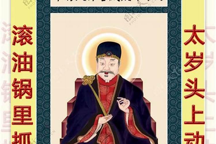 化解犯太岁最佳方法 怎么化解犯太岁
