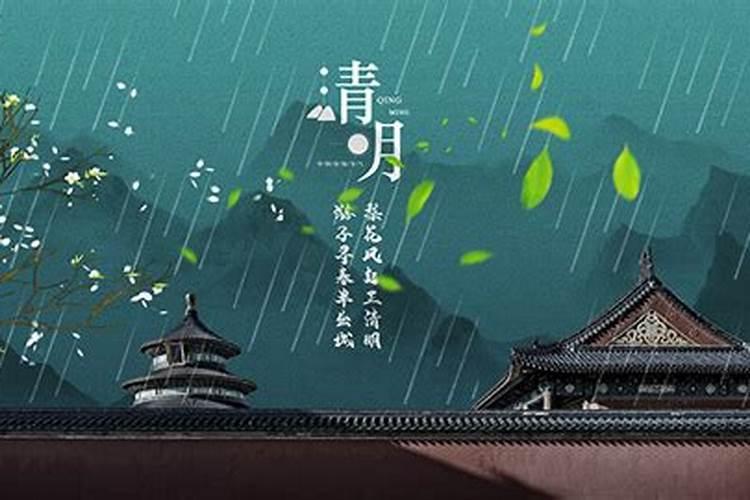 2024年清明节是农历二月初三吗清明节的习俗