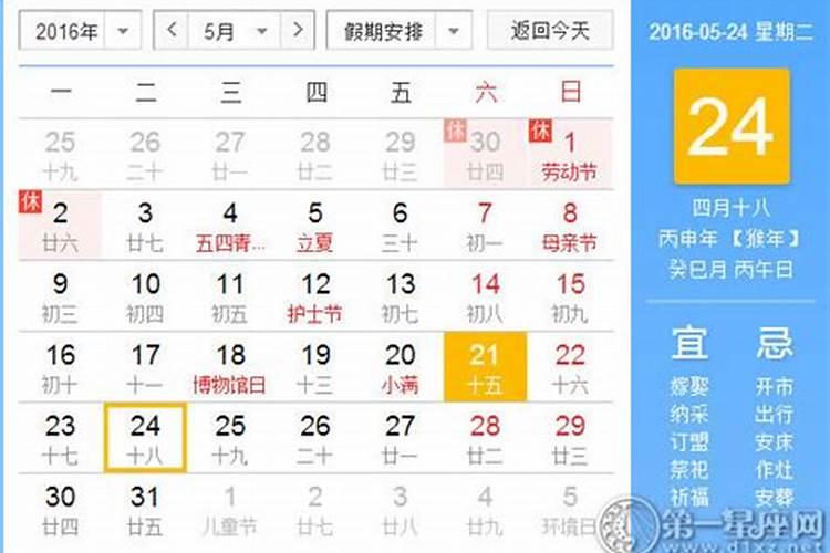 泰山奶奶的生日是什么时候