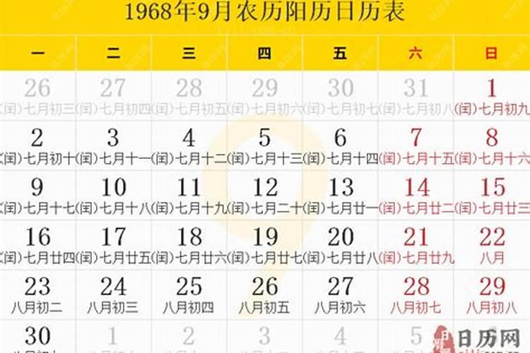 属猴的9月份运势,68年9月属猴的运势