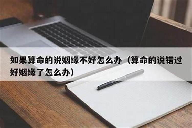 令行到手莫推辞,自歌自饮自徘徊,鸡犬声闻通消息,姻缘凨世不须媒 请解...