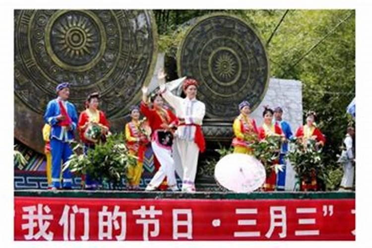 阴历三月三是什么日子