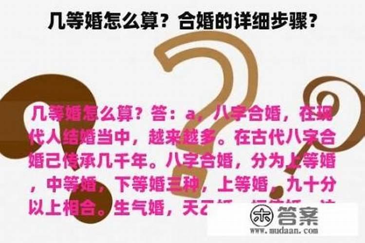 上上等婚姻是什么意思 最佳婚配组合