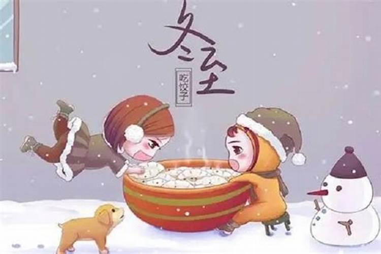 冬至回娘家有什么忌讳