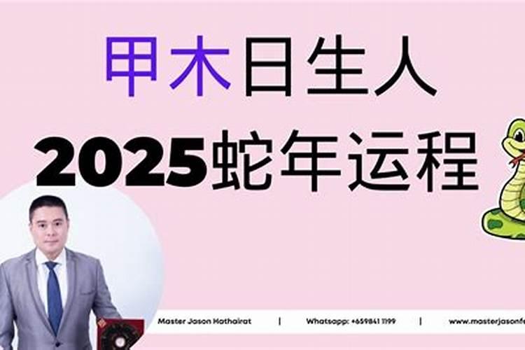 阴历1979.1.2出生的人,是什么星座