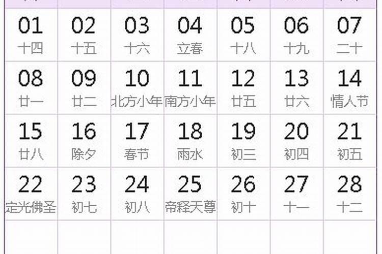 2025年农历3月几日出生最好