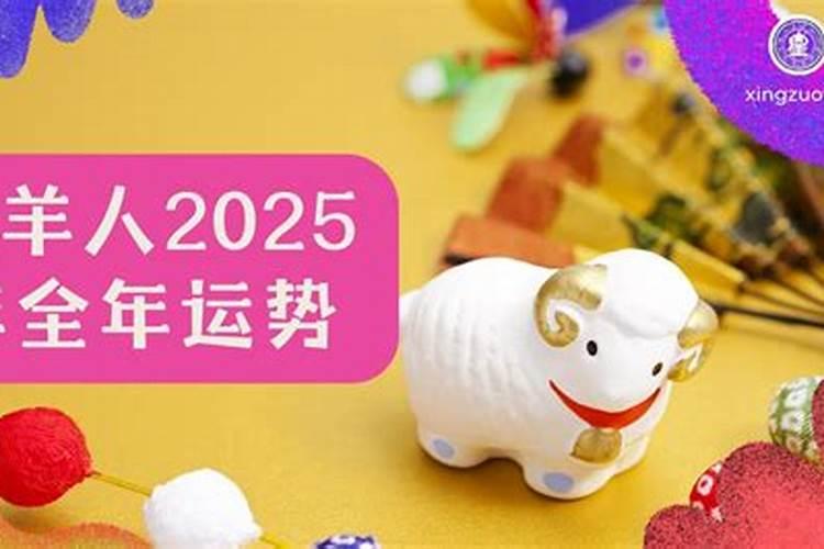 67年属羊人53岁财运 工作上顺利吗？