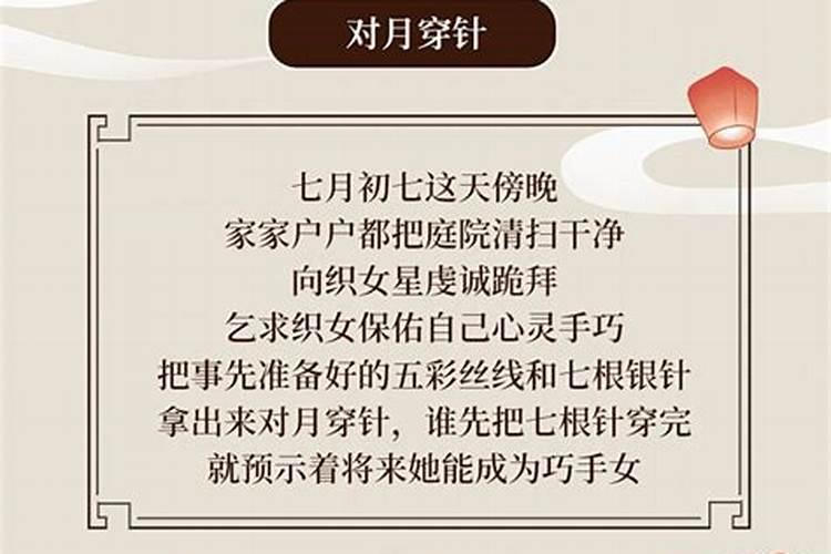 你们家乡过七夕都有哪些风俗习惯？