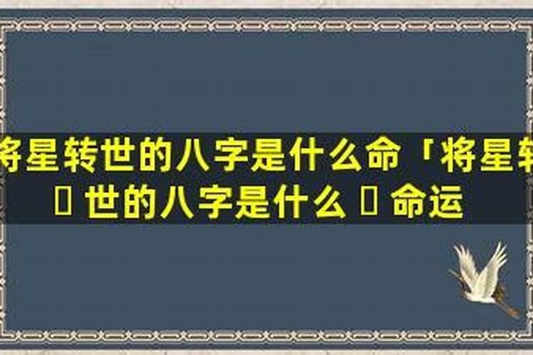 看八字排盘 有三个将星和三个羊刃,什么意思？
