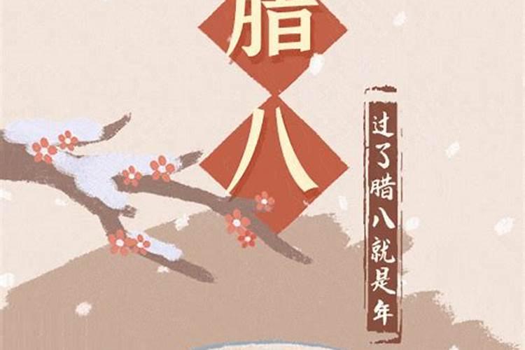 1978年腊八节生日是什么星座？