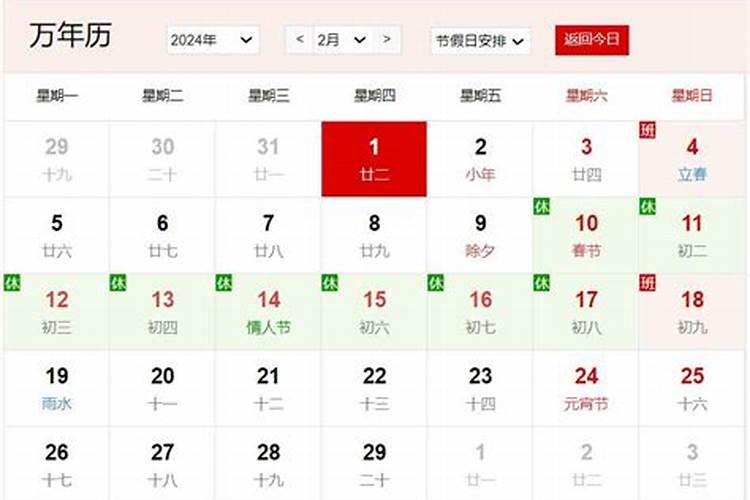 2025年2月6号是黄道吉日吗？可以开张营业吗