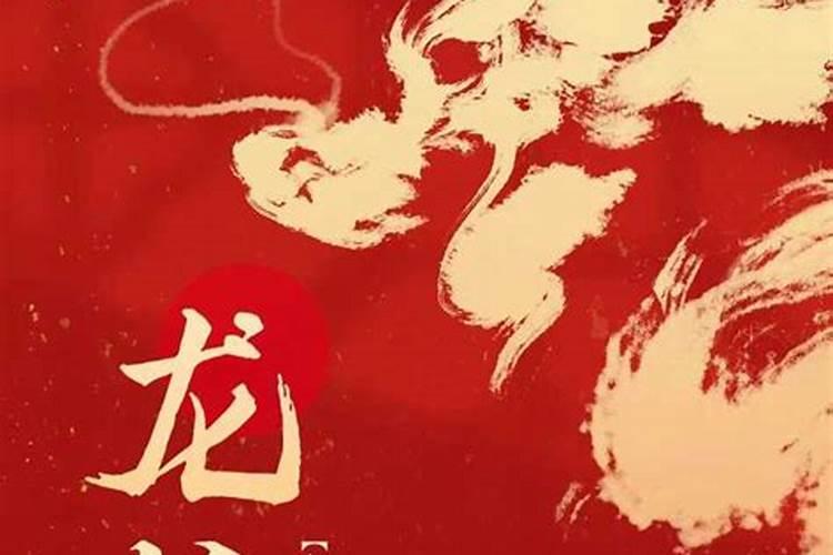 二月二龙抬头怎么开运开运方法