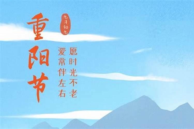为什么重阳节是老人的节日