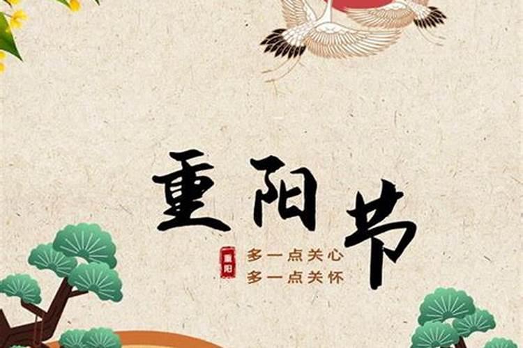 九月九为什么叫重阳节 重阳节的起源