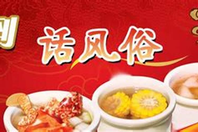 萧山人冬至吃什么啊