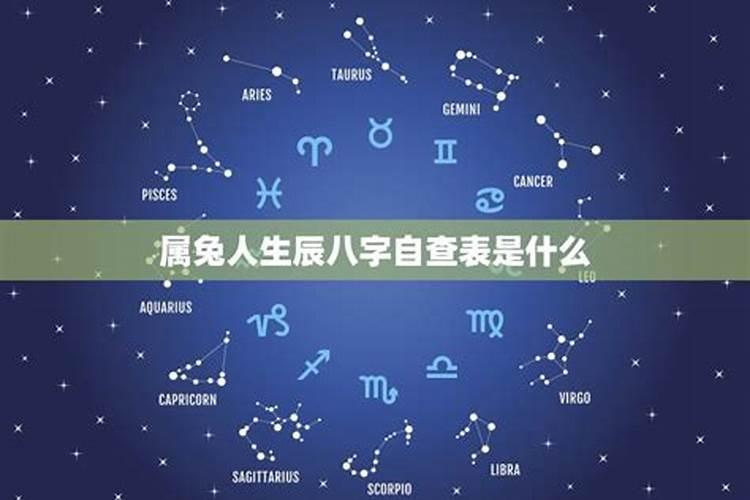 生辰八字怎么算 生辰八字怎么算出来的