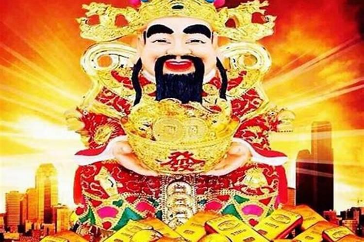 财神爷有几个生日 财神爷有几个生日呢