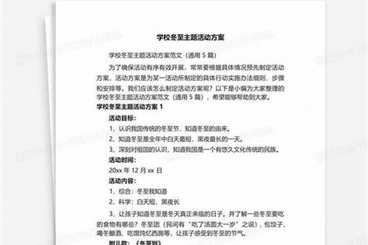 冬至祭祖有什么讲究？有什么意义呢？