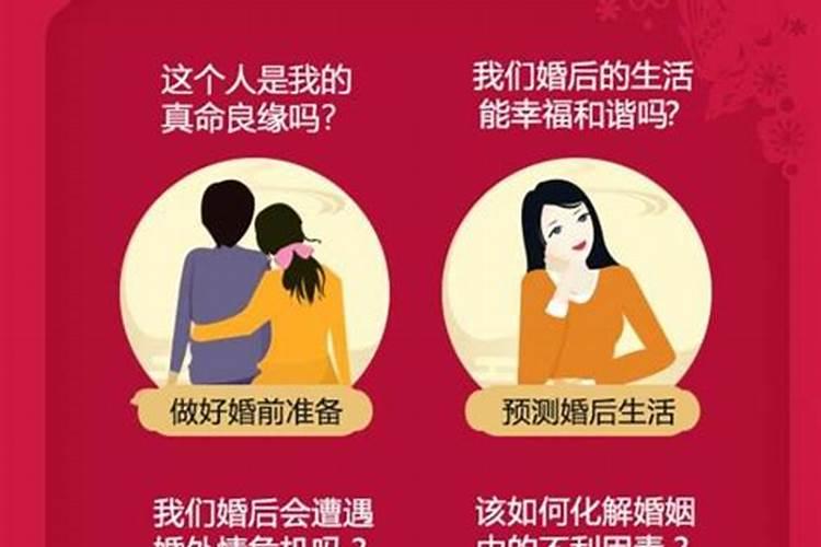 免费测个人婚姻不付费 八字看你命中注定的丈夫