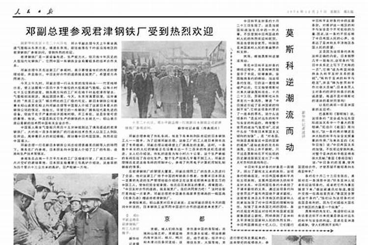 78年10月初一生人的本性与命运