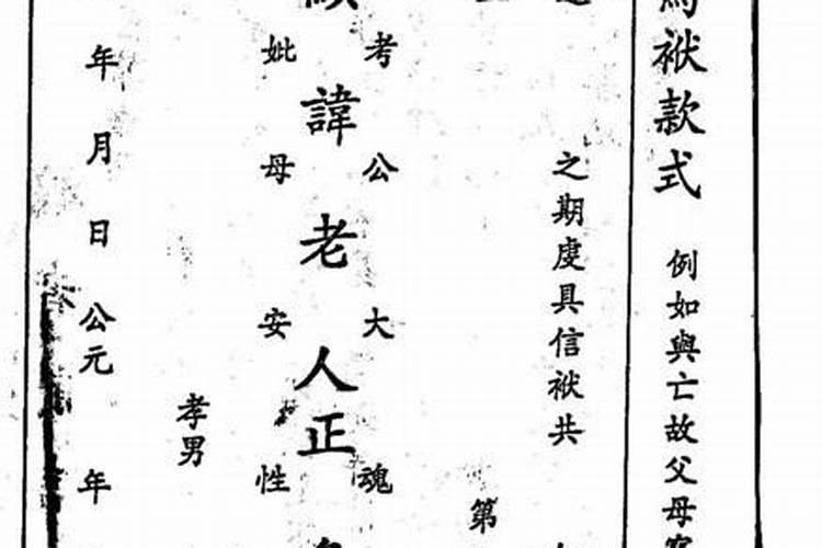 中元节丈夫可以给早年的亡妻烧纸吗？
