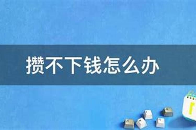 人们说的本命年不能结婚是说一整年都不可以结,还是说过了生日就...